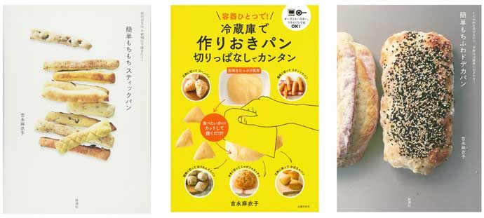 パン＆米粉お菓子づくりの「おうちパン教室PakuPaku」