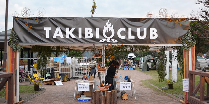 家族で焚火とキャンプを満喫！『TAKIBI CLUB2018』イベントレポート