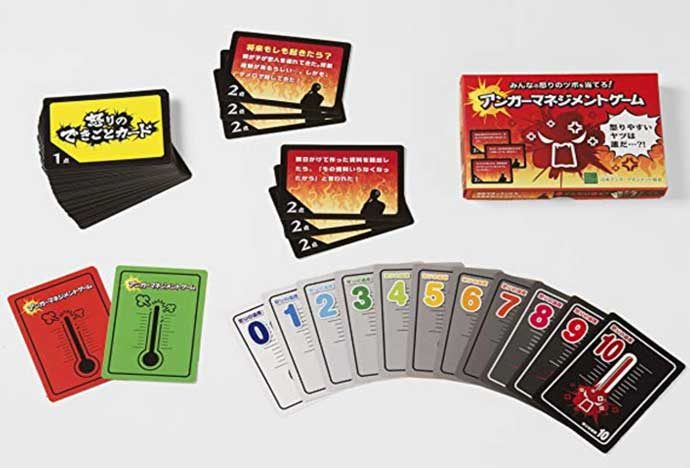 「怒りのできごとカード」をひき、その人が感じる怒り度合い(10段階)を予想するゲーム。